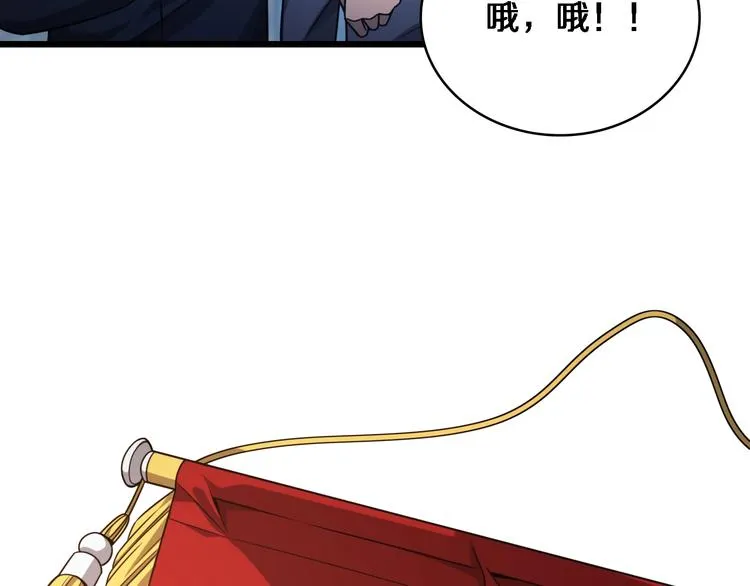 第7话 摩托女郎 第79页