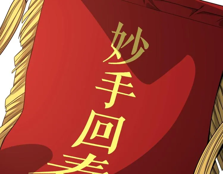 第7话 摩托女郎 第80页