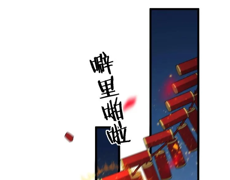 第7话 摩托女郎 第90页
