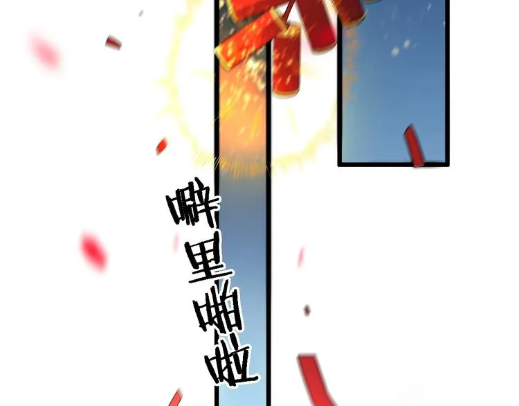 第7话 摩托女郎 第91页