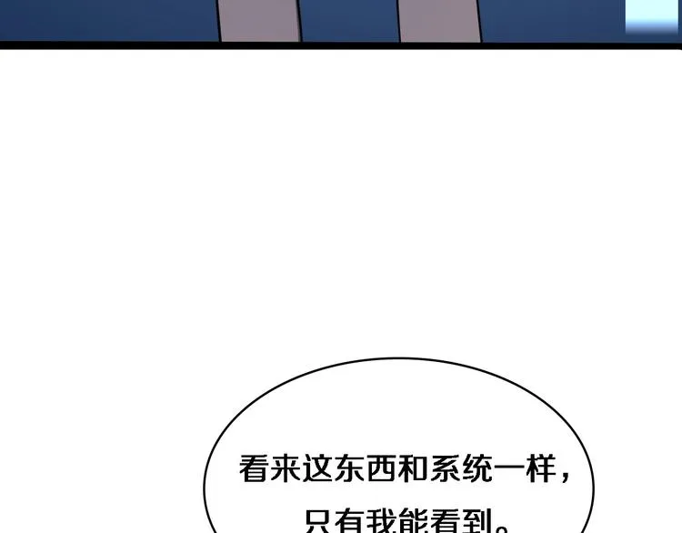 第7话 摩托女郎 第96页