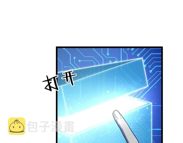 第7话 摩托女郎 第98页