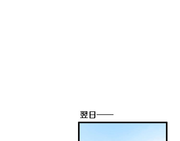 第7话 摩托女郎 第105页