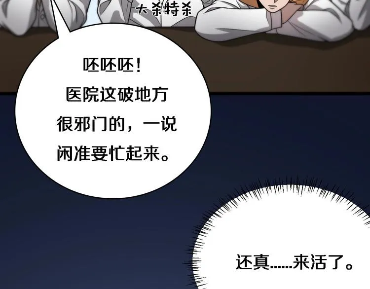 第7话 摩托女郎 第109页