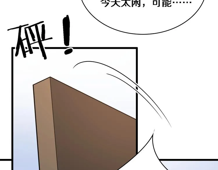 第7话 摩托女郎 第113页