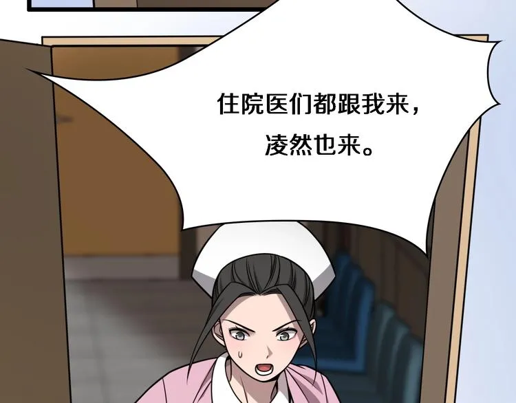 第7话 摩托女郎 第114页