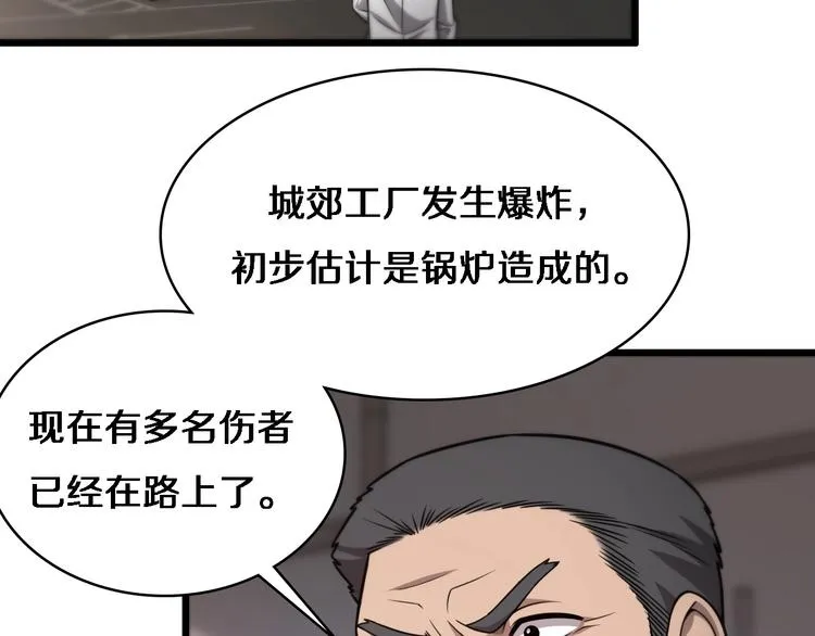 第7话 摩托女郎 第118页