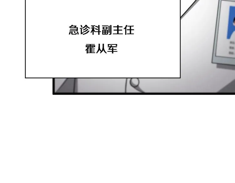 第7话 摩托女郎 第120页
