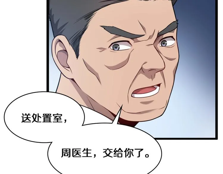 第7话 摩托女郎 第132页