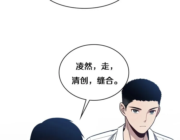 第7话 摩托女郎 第133页