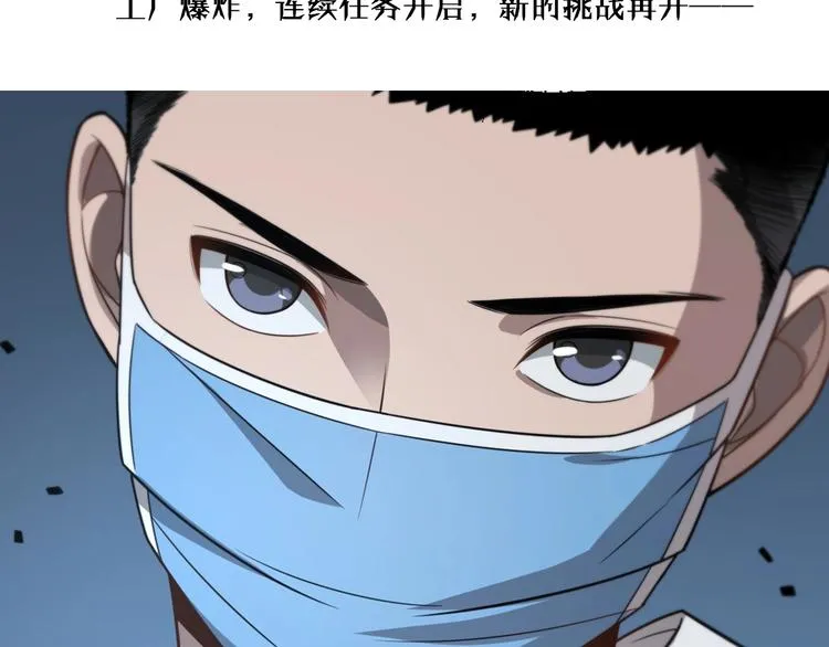 第7话 摩托女郎 第139页