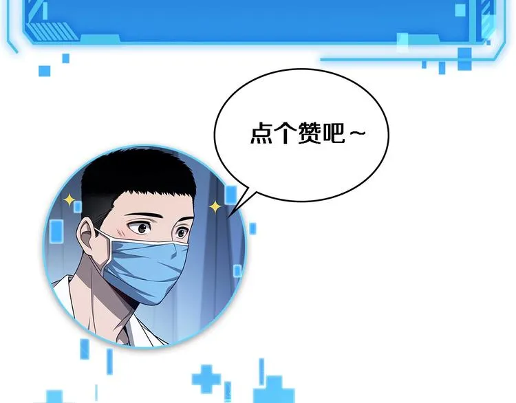 第7话 摩托女郎 第141页