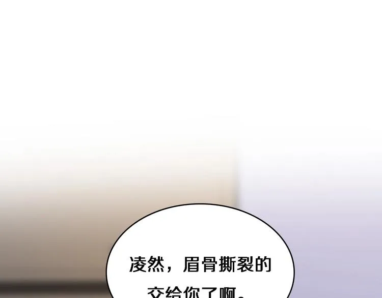 第8话 缝合流水线 第5页