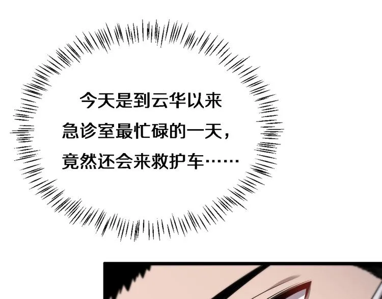 第8话 缝合流水线 第12页