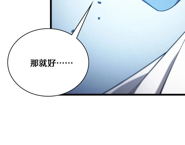 第8话 缝合流水线 第14页
