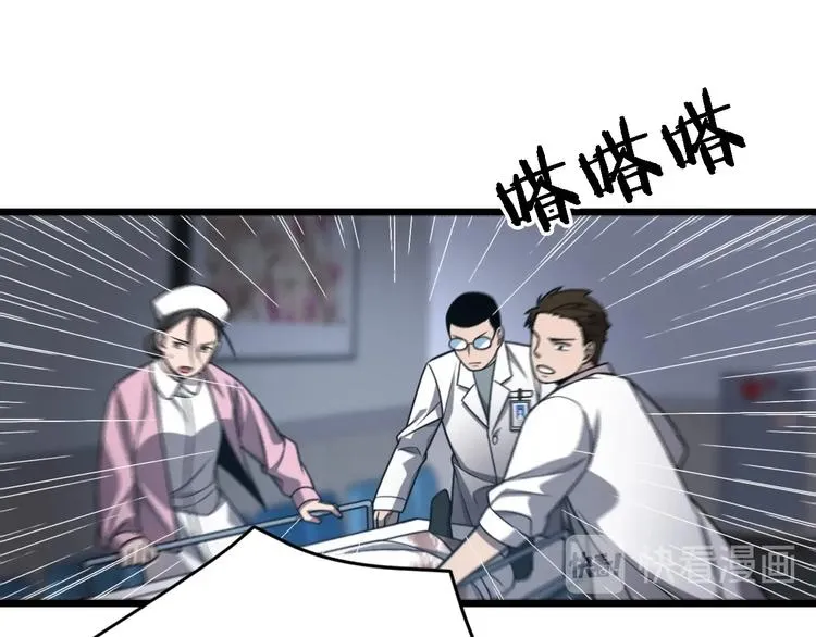 第8话 缝合流水线 第17页