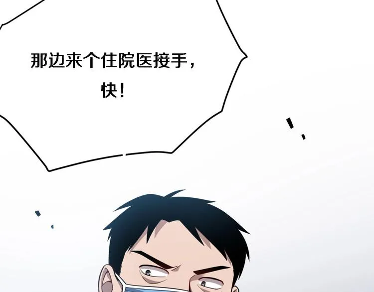 第8话 缝合流水线 第18页