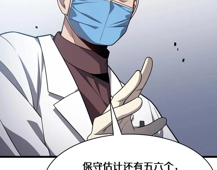 第8话 缝合流水线 第19页