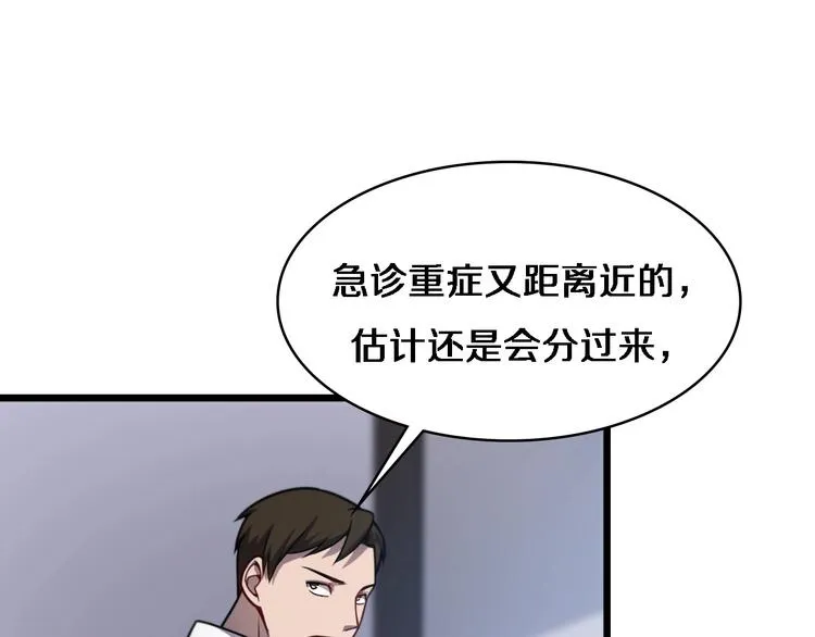 第8话 缝合流水线 第21页