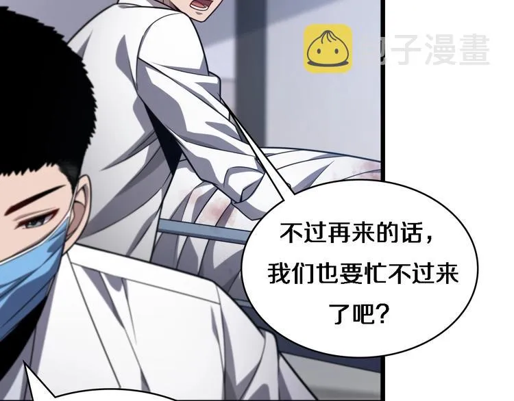 第8话 缝合流水线 第22页