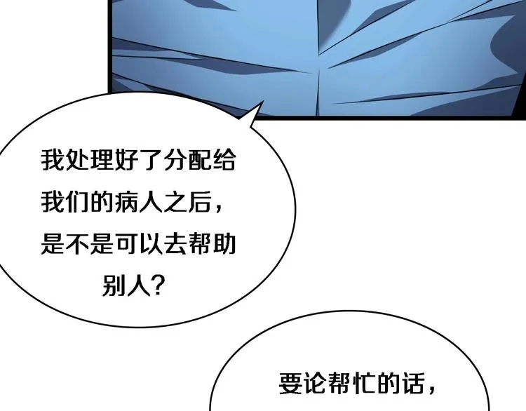 第8话 缝合流水线 第24页