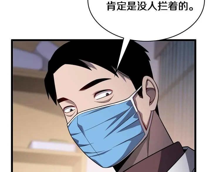 第8话 缝合流水线 第25页