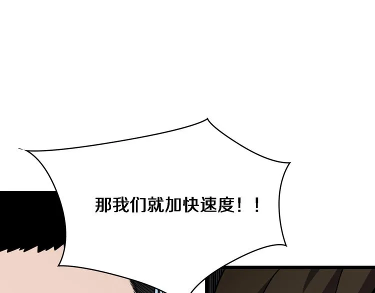第8话 缝合流水线 第27页
