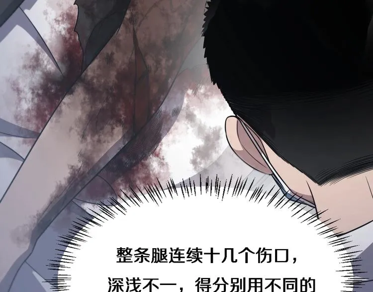 第8话 缝合流水线 第34页