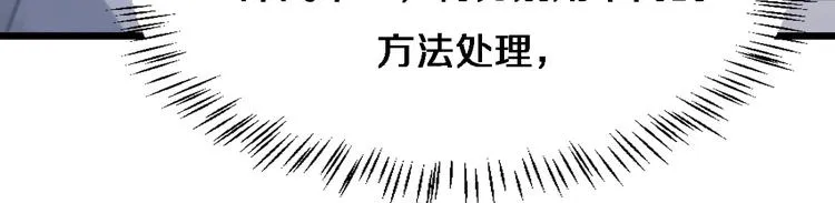 第8话 缝合流水线 第35页