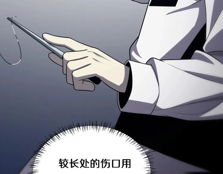 第8话 缝合流水线 第38页