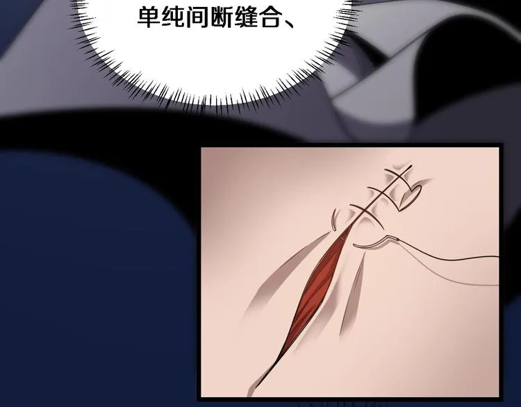 第8话 缝合流水线 第39页