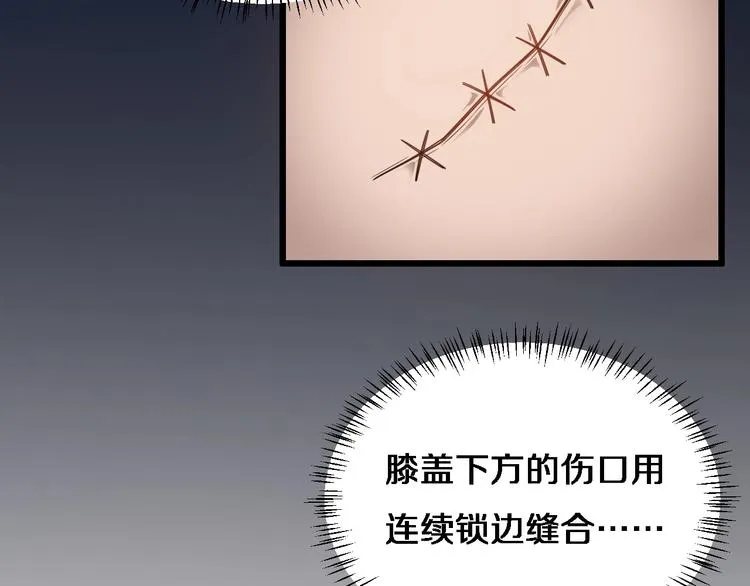 第8话 缝合流水线 第42页
