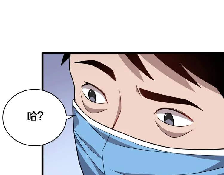 第8话 缝合流水线 第49页