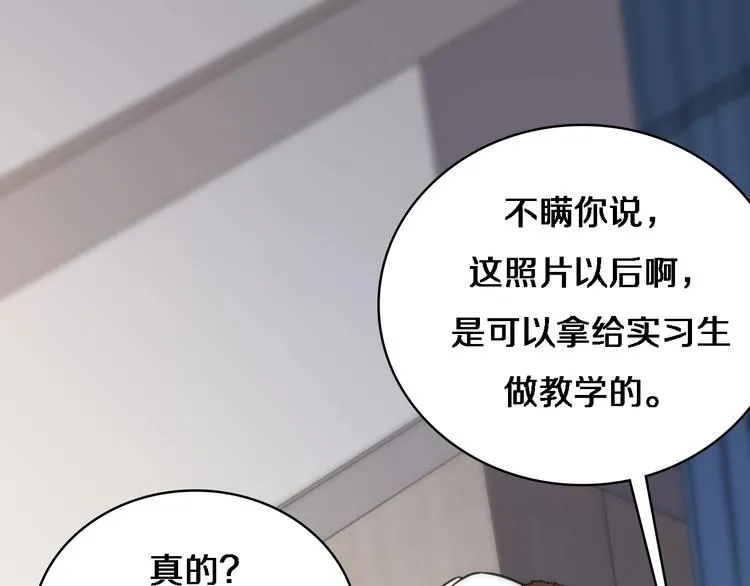 第8话 缝合流水线 第56页