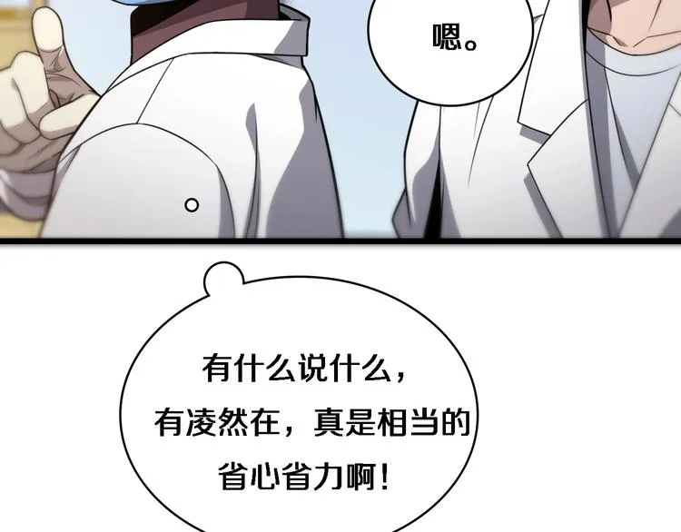 第8话 缝合流水线 第60页