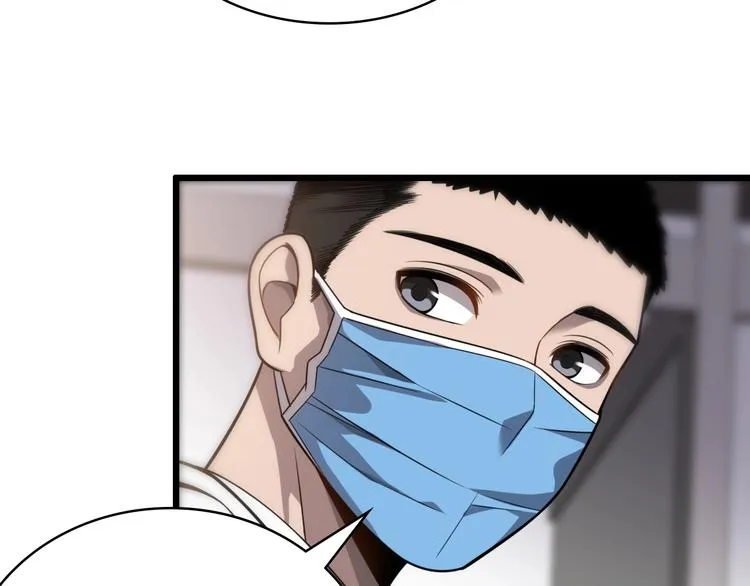 第8话 缝合流水线 第61页
