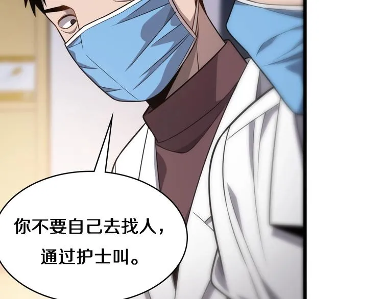 第8话 缝合流水线 第63页