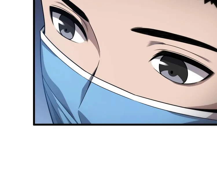 第8话 缝合流水线 第67页