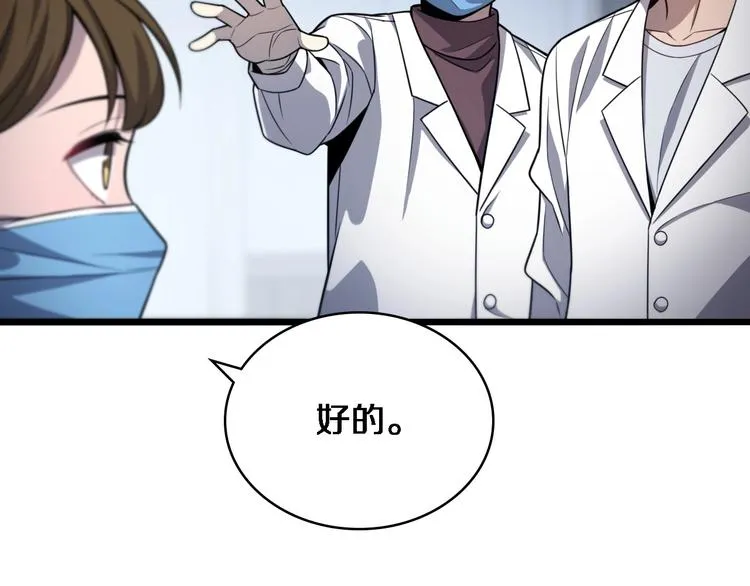第8话 缝合流水线 第73页