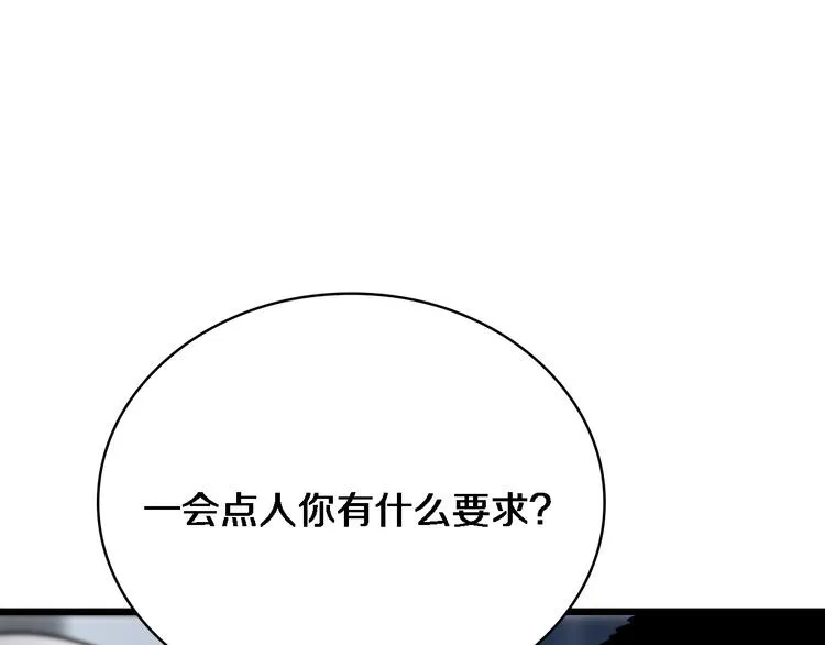 第8话 缝合流水线 第74页