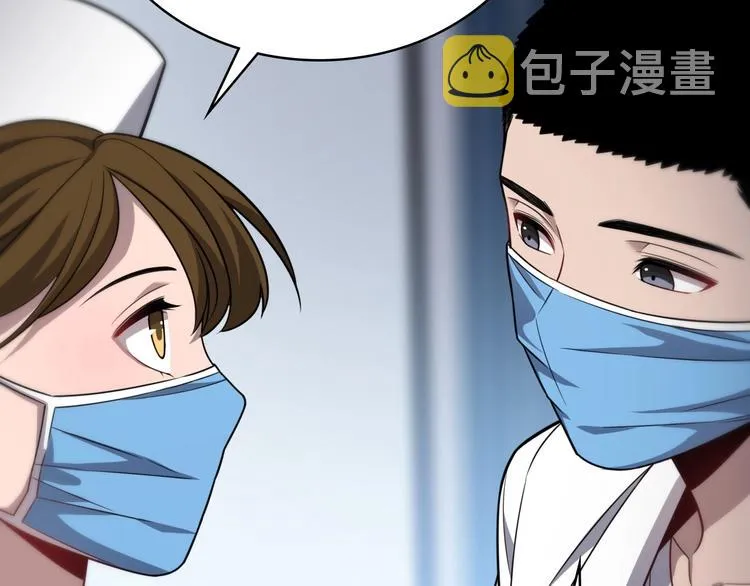 第8话 缝合流水线 第75页