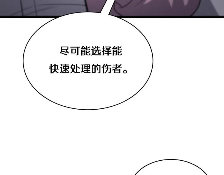 第8话 缝合流水线 第77页