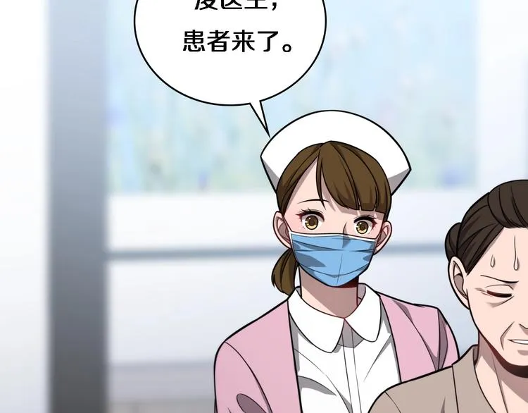第8话 缝合流水线 第80页