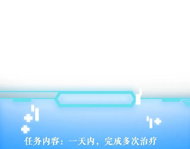 第8话 缝合流水线 第84页