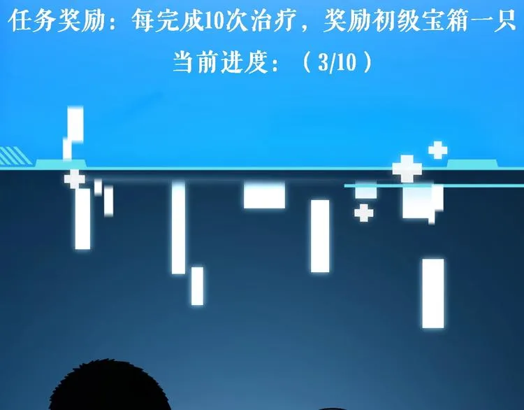 第8话 缝合流水线 第85页