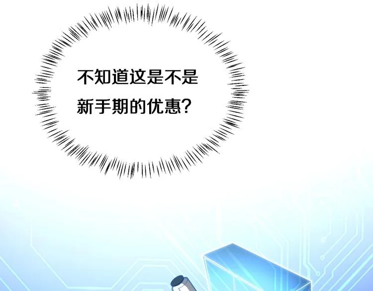 第8话 缝合流水线 第98页