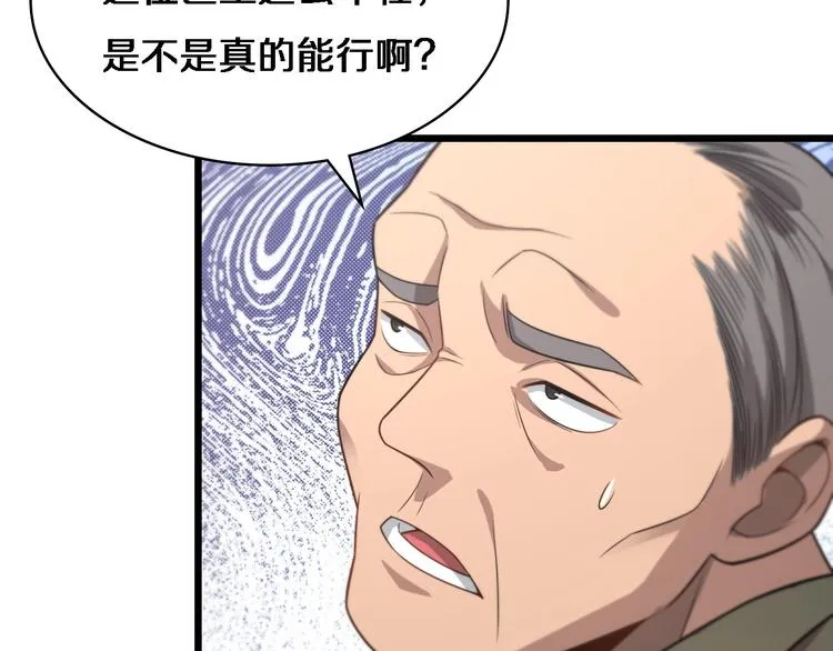 第8话 缝合流水线 第105页