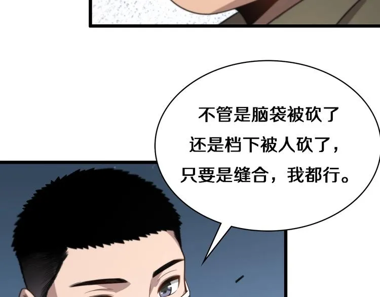 第8话 缝合流水线 第106页
