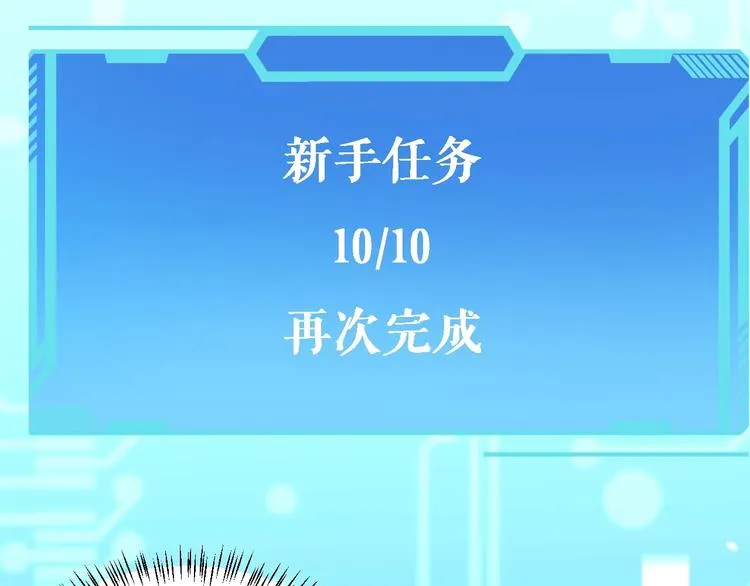 第8话 缝合流水线 第109页