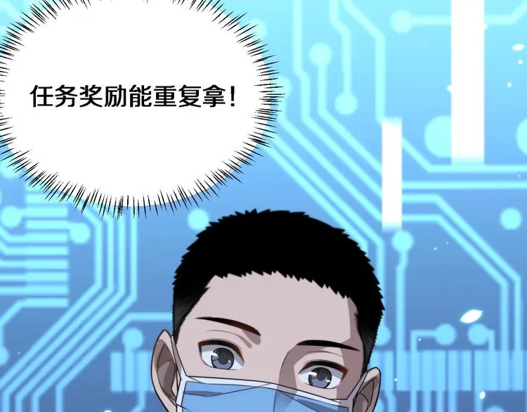 第8话 缝合流水线 第110页